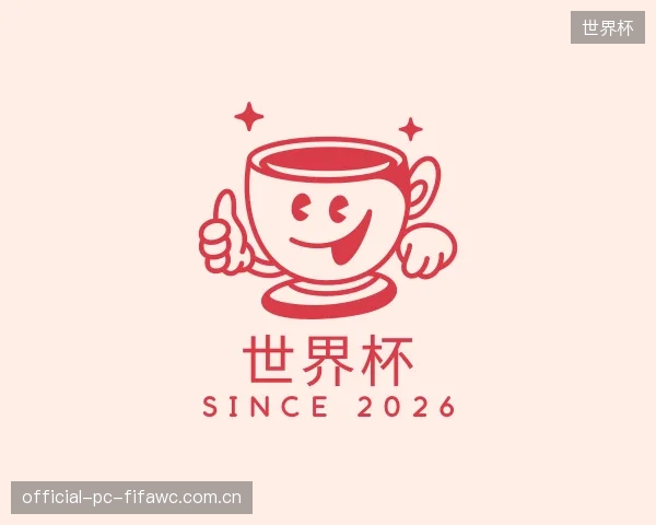 解读世界杯官网